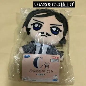 명탐정 코난 세가 럭키 쿠지 C상 봉제 인형 모로후시 타카아키 1점