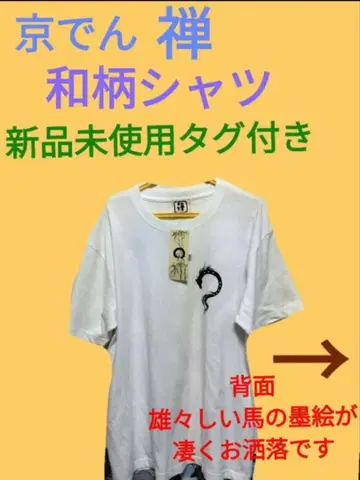 일본풍 패턴 셔츠