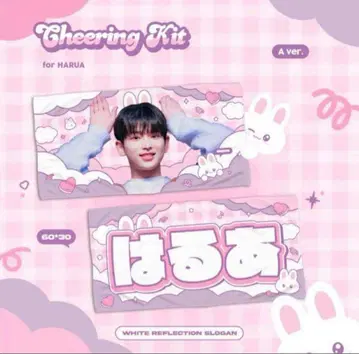 &TEAM 하루아 하루아 harua andteam 슬로건 마스터