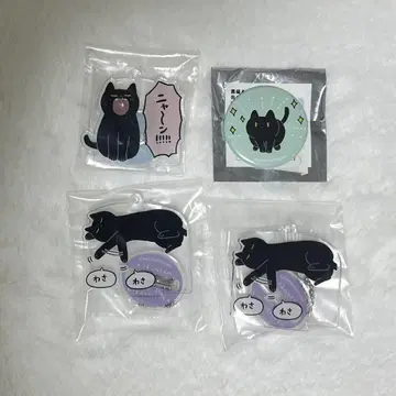 검은 고양이 론과 살았더니 굿즈 4점 (아크링 키링, 캔뱃지)