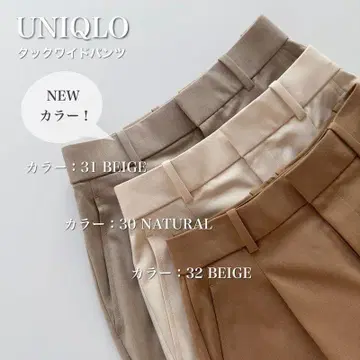 유니클로 턱 와이드 팬츠