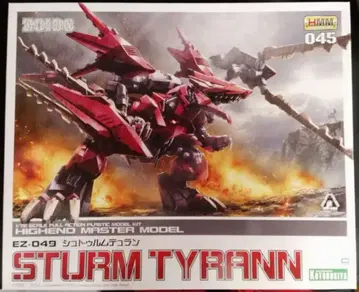 코토부키야 1/72 HMM EZ-049 슈트룸테란 45