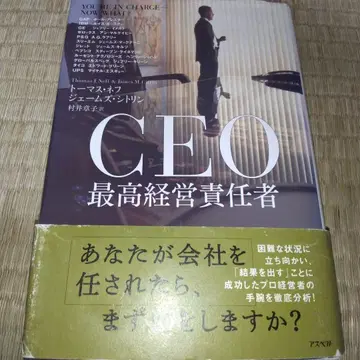 CEO 최고 경영자