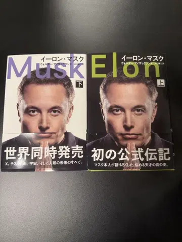 일론 머스크 상하의 세트