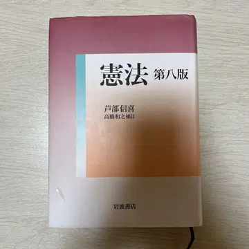 헌법 제8판