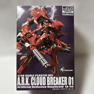 (미조립) 1/48 A.R.K. CLOUD BREAKER 01 CLEAR