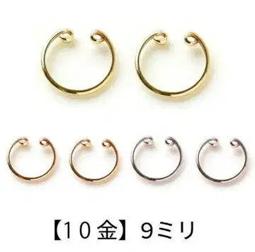 [새상품] K10 후프 귀찌 에포레트 핑크 골드 정가: 8,580엔