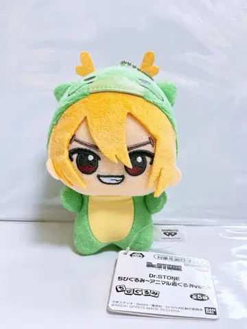 Dr. STONE SD 인형 애니멀 인형옷 나나미 류스이