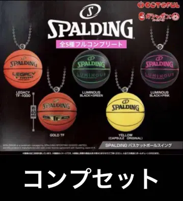 총 5종 컴플리트 SPALDING 농구 스윙 가챠