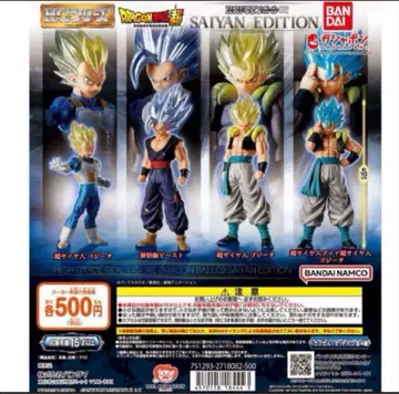 HG 드래곤볼 02 SAIYAN EDITION 전4종 풀컴프