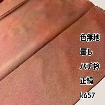 이로무지 그라데이션 바치 카라 순수 실크 k657