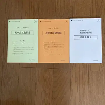 TAC 사회보험 노무사 전국 중간 모의 시험 2025