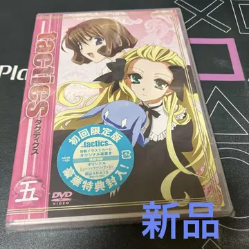 새상품 DVD 택틱스 5