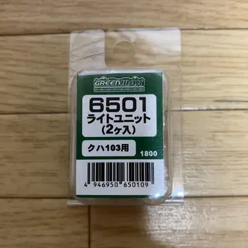 그린맥스 쿠하103용 라이트 유닛 배송비 포함