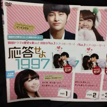 응답하라 1997 DVD 전권 세트 (총 9권) 한국 드라마 러브 코미디