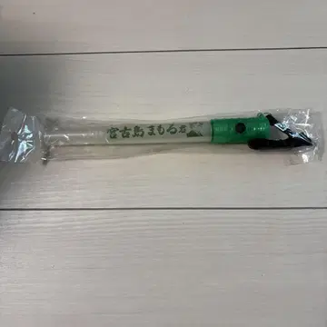 미야코지마 마모루 군 스틱