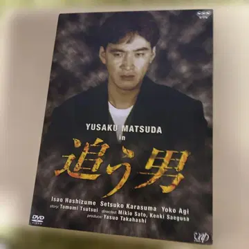 쫓는 남자 DVD 마츠다 유스쿠