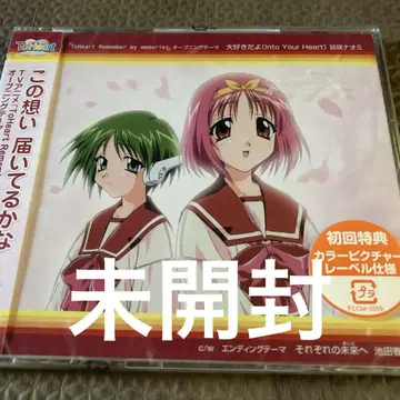 To Heart CD