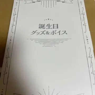 니지산지 세라프 대즐가든 생일 굿즈