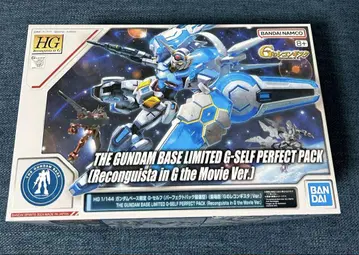 HG 1/144 건담 베이스 한정 G-셀프 (퍼펙트 팩 장비형)