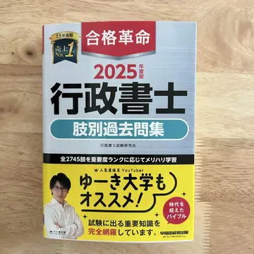 2025 행정서사 쟁점별 과거문제집