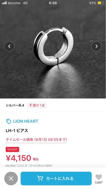 LION HEART LH-1 써지컬 스테인리스 귀걸이(한쪽)
