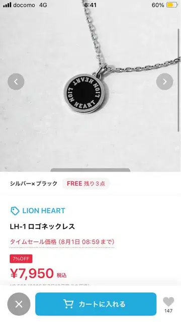 LION HEART LH-1 로고 목걸이 실버/블랙