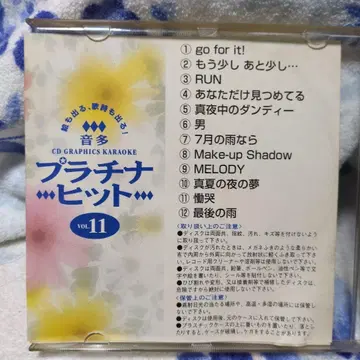 플라티나 히트 CD 가라오케 세트 VOL.11부터 20까지 10장 세트