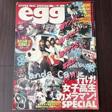 egg VOL.10 1997년 3월호