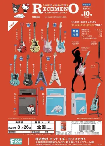 Rock Mono 산리오 캐릭터즈 락 모노 10개 풀 컴프 세트
