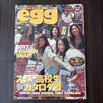 egg Vol.17 1997년 11월호