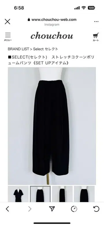 CLOCHE 코쿤 팬츠