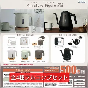 [ 컴프 ] ZOJIRUSHI 미니어처 피규어 Vol.4 가챠 조지루시