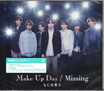 나니와단시 일반ver Make Up Day/Missing
