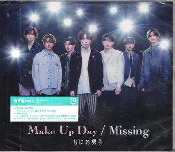 나니와단시 일반ver Make Up Day/Missing
