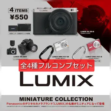 [ 풀 컴프 ] LUMIX 미니어처 컬렉션 가챠 루믹스