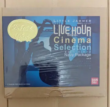 리틀 Jammer Cinema Selection