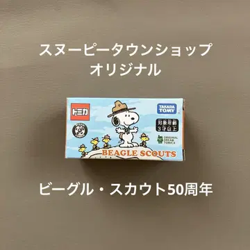 SNOOPY 스누피 레어 미니카