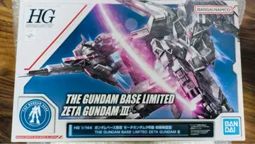 HG 1/144 제타 건담 III 한정판