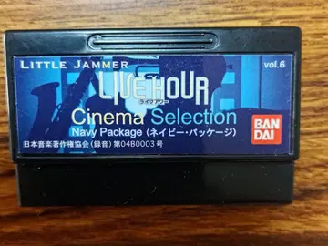 리틀 Jammer Cinema Selection