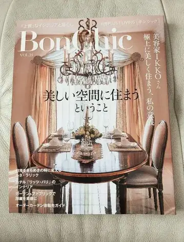 Bon Chic 아름다운 공간에 산다는 것 Vol.21