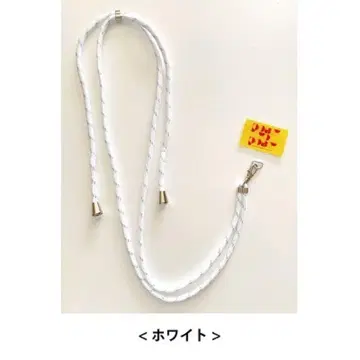 마츠시타 코헤이 타워레코드 한정 오리지널 스마트폰 스트랩 화이트