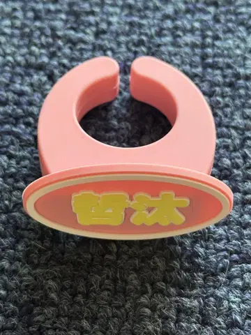 테츠타 응원봉 액세서리