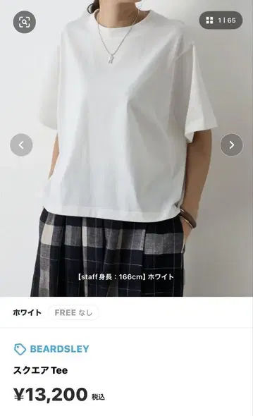 BEARDSLEY 스퀘어 Tee 화이트