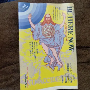 BE HERE NOW