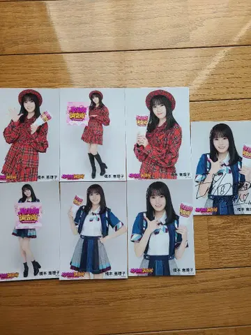 AKB48 하시모토 에리코 사진 세트 사인 포함 7장