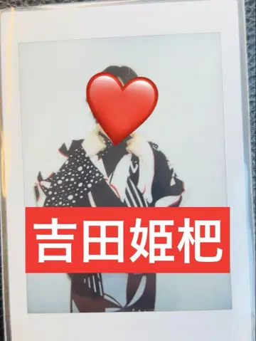 로지 크로니클 요시다 히메하 샵 캠페인 랜덤 폴라로이드 유카타