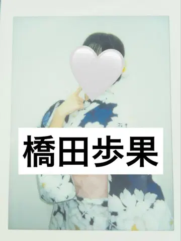 로지 크로니클 하시다가 호카 샵 캠페인 랜덤 폴라로이드 유카타
