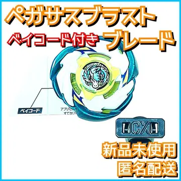 [새상품] 페가수스 블라스트 A 블레이드 베이블레이드X CX-07 1