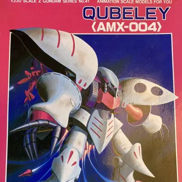 귀중 [ 새상품 미조립 ] 1/220 AMX-004 큐베레이 구 키트